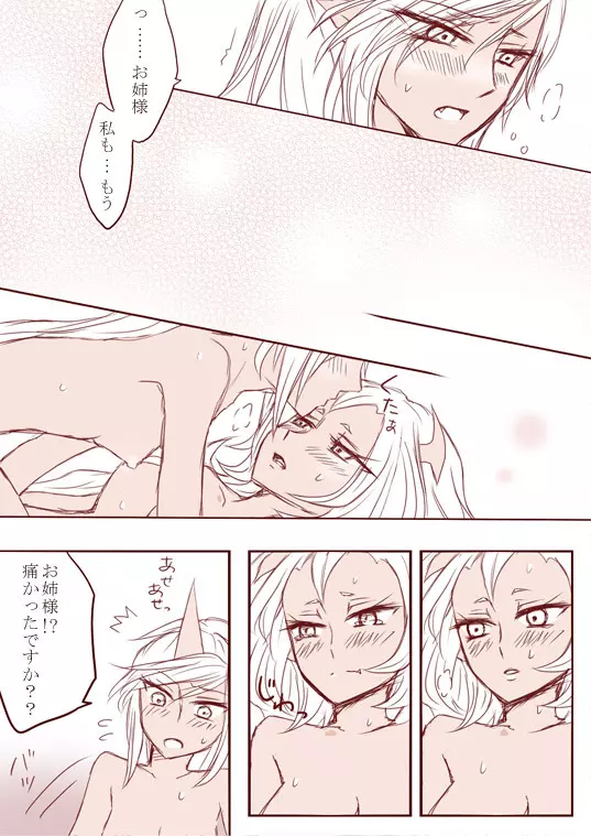 デイモン姉妹百合妄想漫画3(えっち有) Page.23