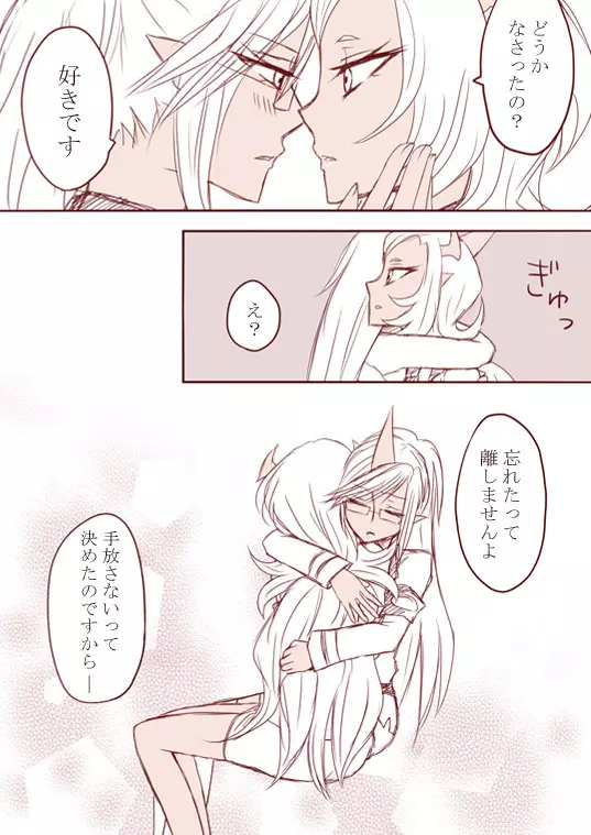 デイモン姉妹百合妄想漫画3(えっち有) Page.8