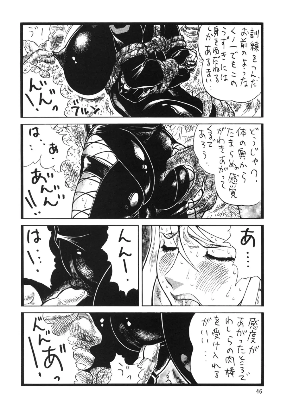 ゴリ漫3 Page.45