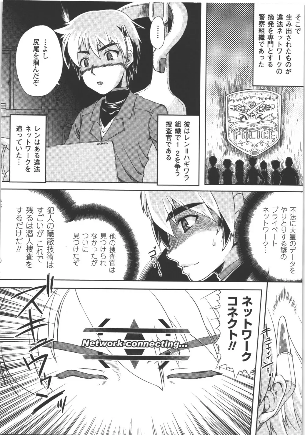 性転換アンソロジーコミックスII Page.103
