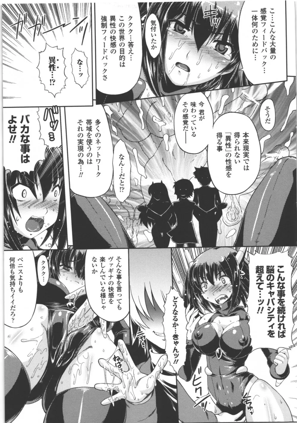 性転換アンソロジーコミックスII Page.108