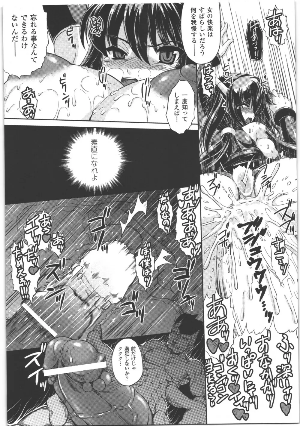 性転換アンソロジーコミックスII Page.114