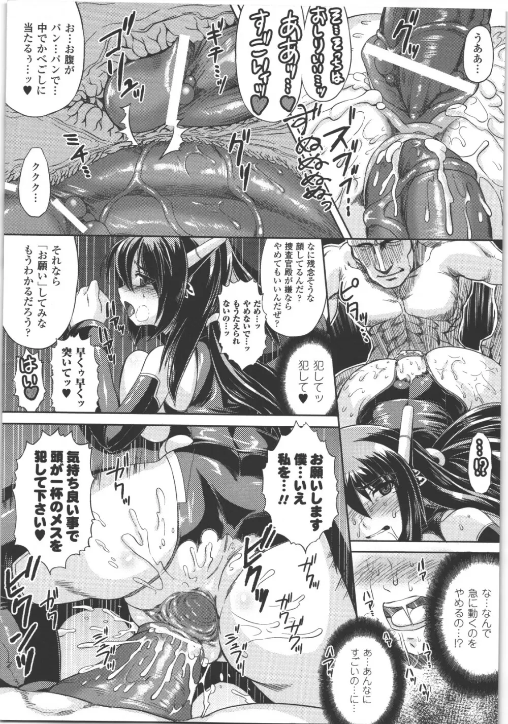 性転換アンソロジーコミックスII Page.115