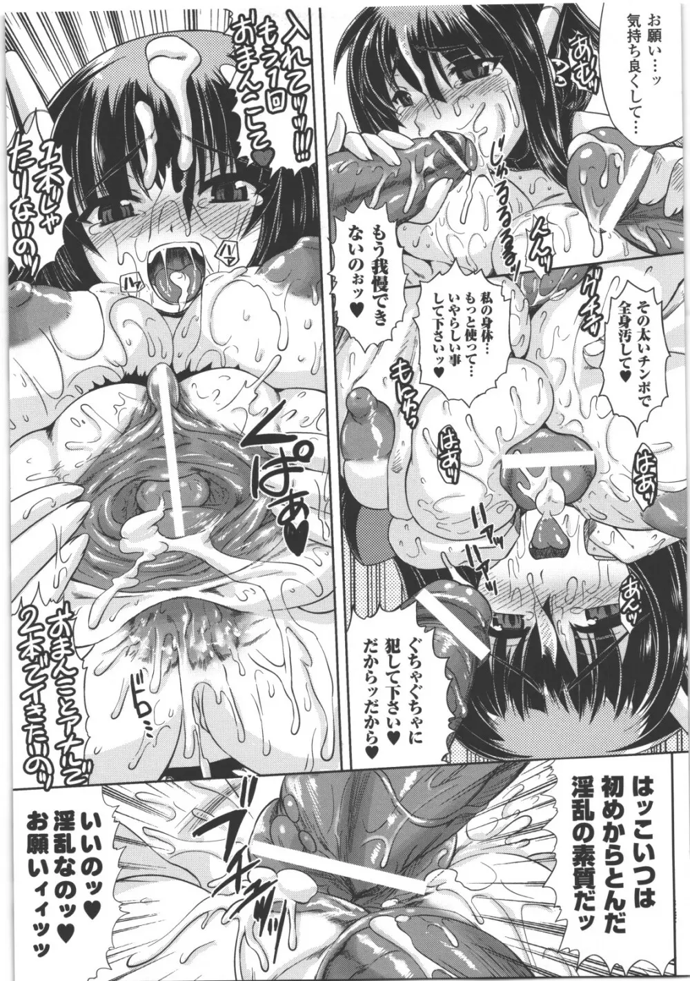 性転換アンソロジーコミックスII Page.118