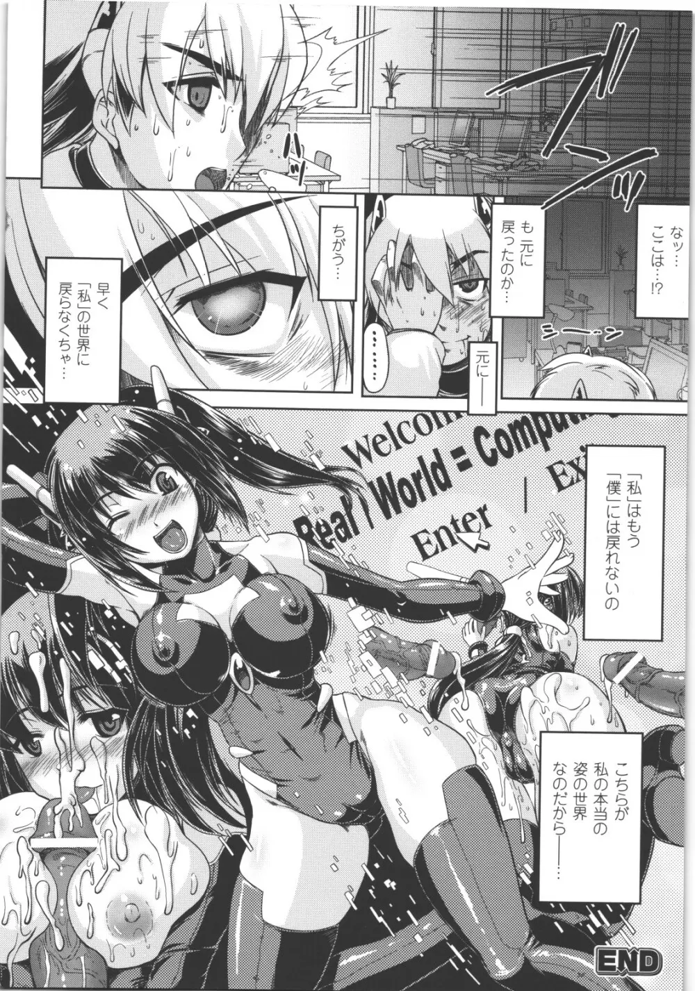 性転換アンソロジーコミックスII Page.121