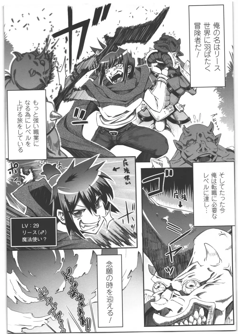 性転換アンソロジーコミックスII Page.122