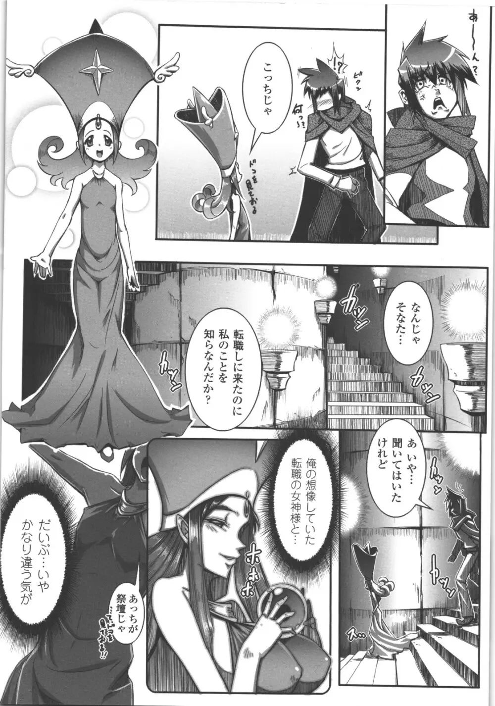 性転換アンソロジーコミックスII Page.125