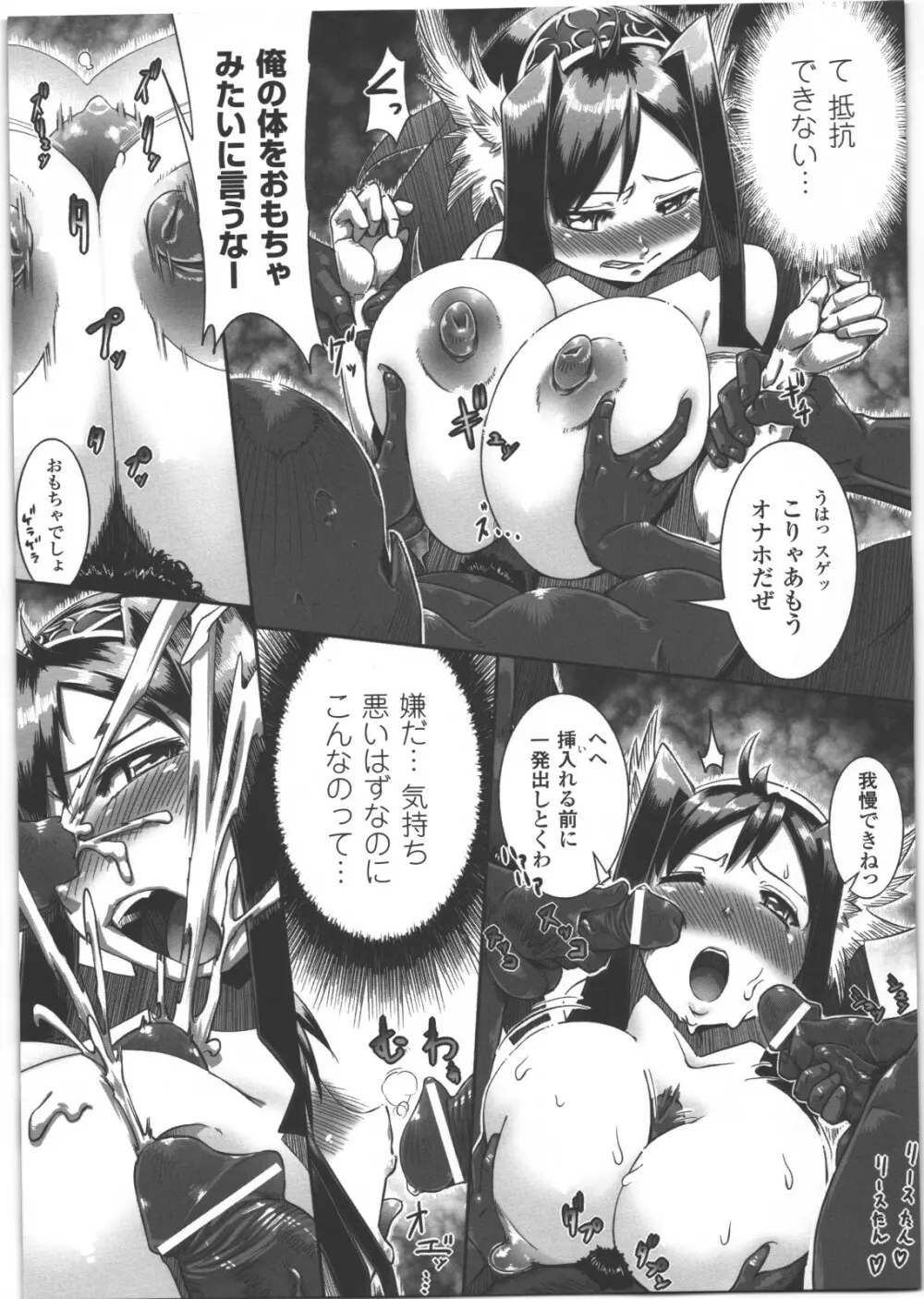 性転換アンソロジーコミックスII Page.136
