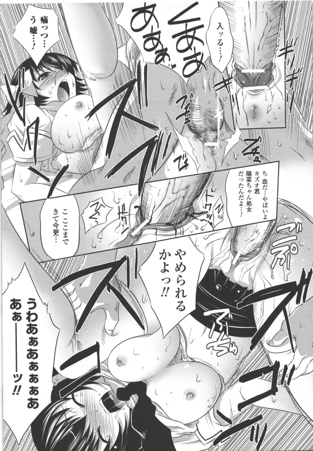 性転換アンソロジーコミックスII Page.14