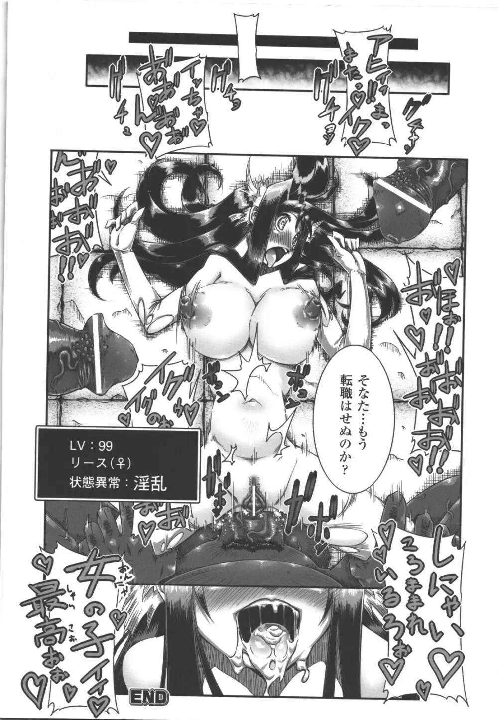 性転換アンソロジーコミックスII Page.141