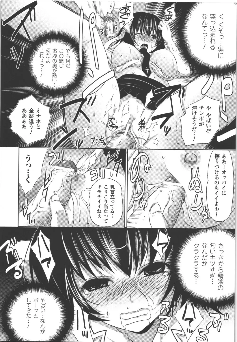 性転換アンソロジーコミックスII Page.15