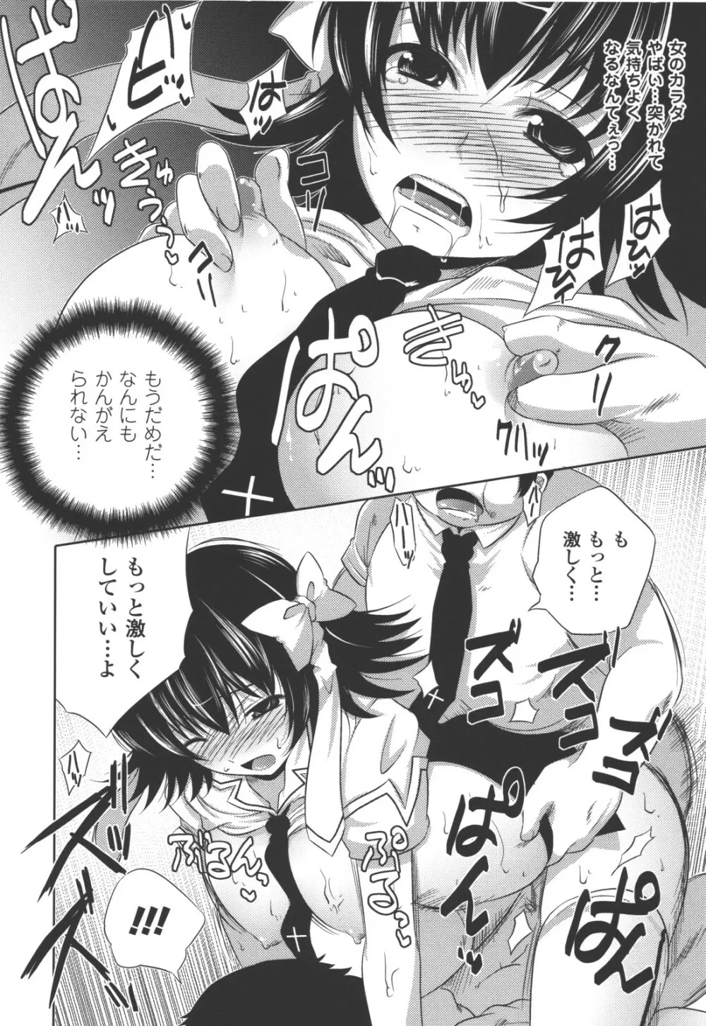 性転換アンソロジーコミックスII Page.19