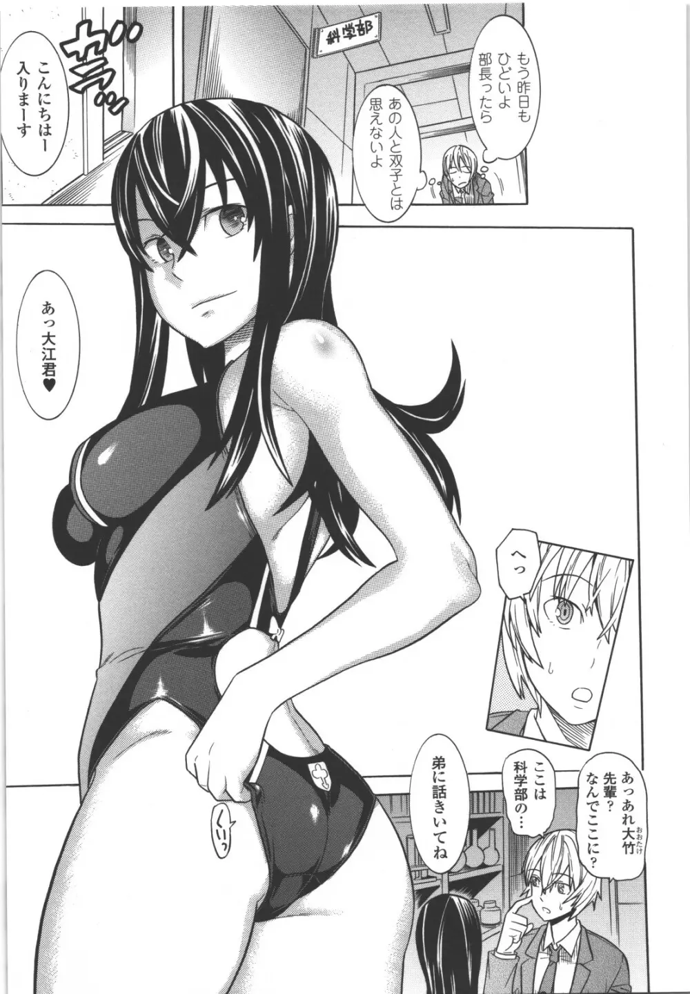 性転換アンソロジーコミックスII Page.24