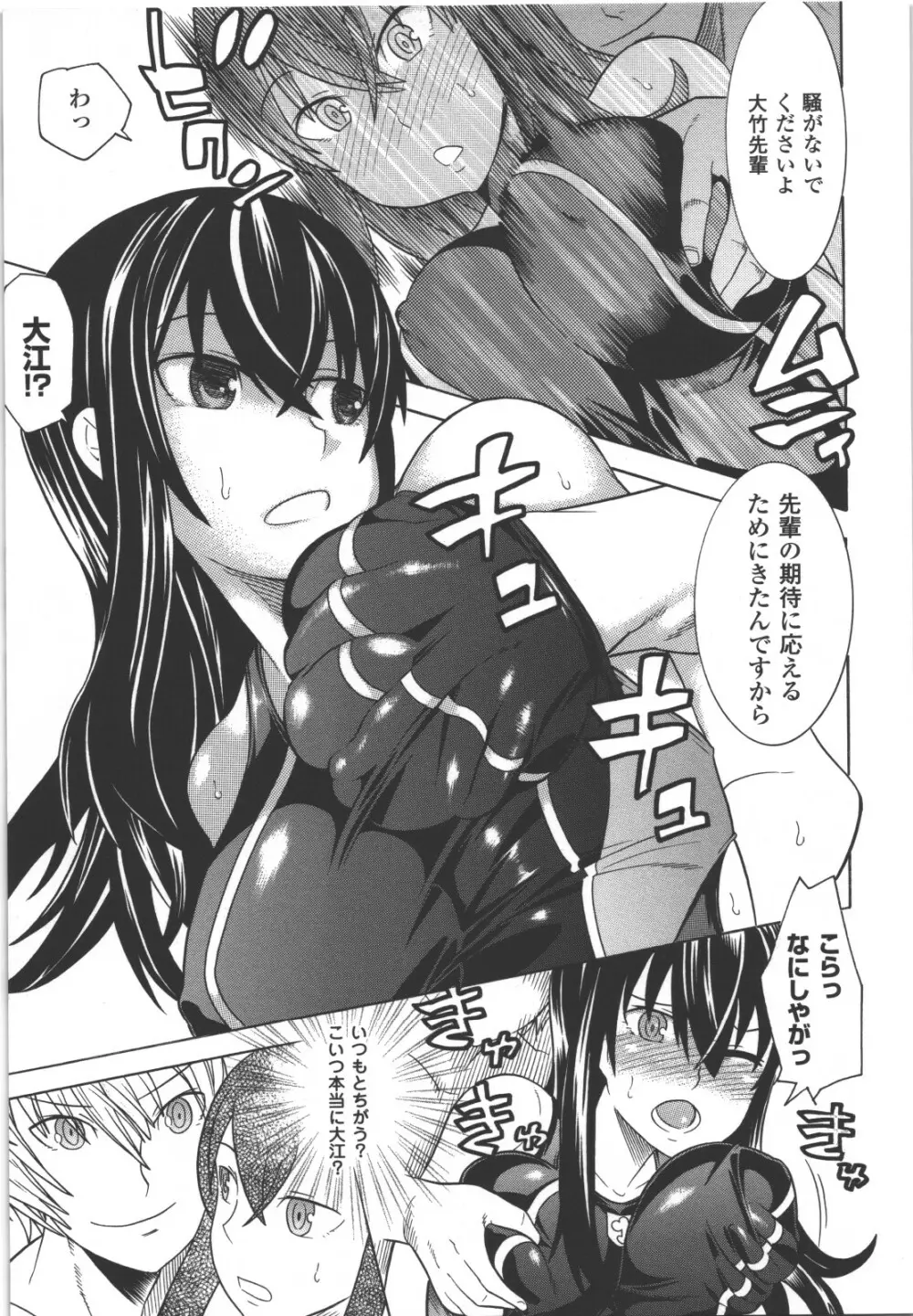性転換アンソロジーコミックスII Page.28