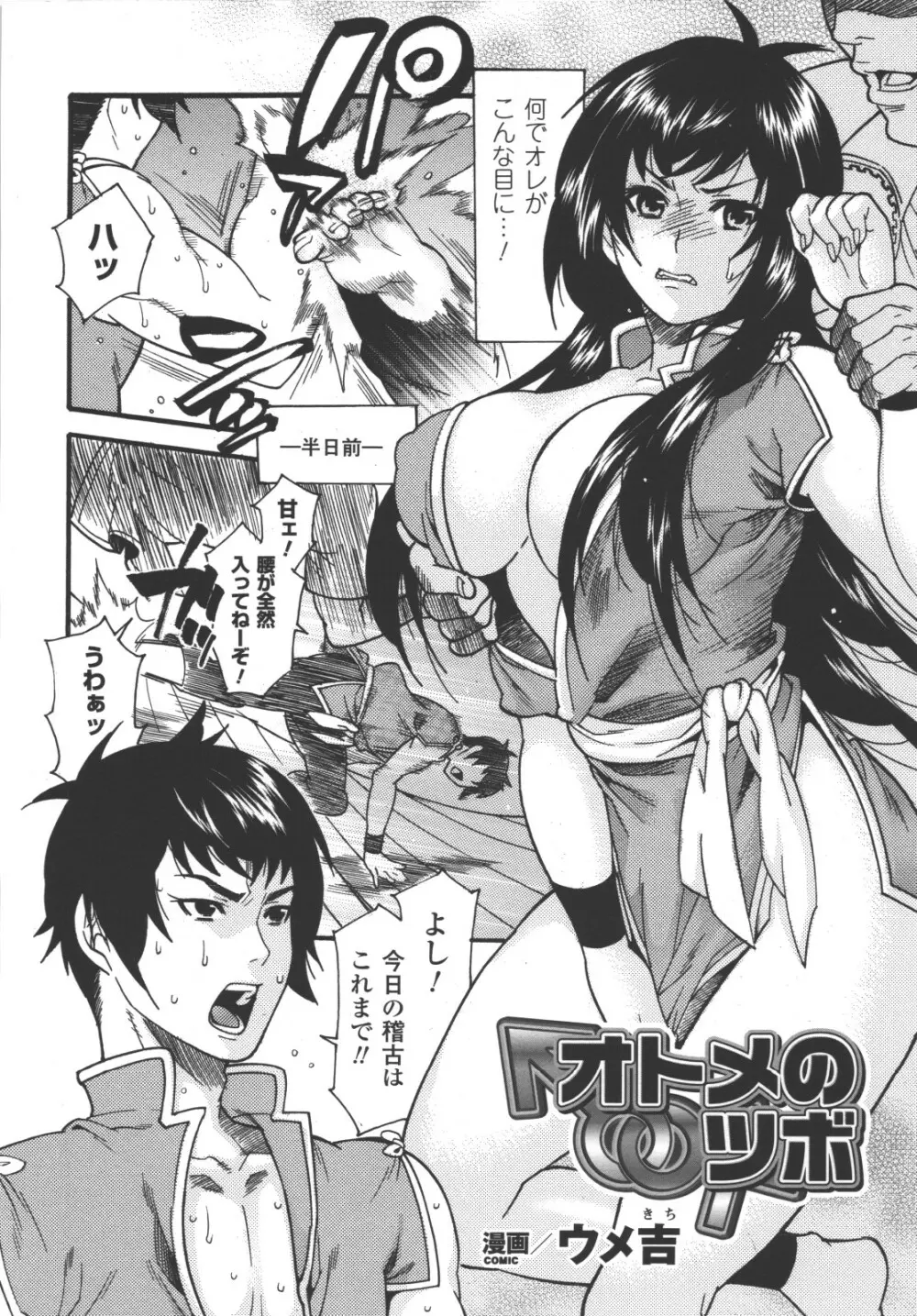 性転換アンソロジーコミックスII Page.63