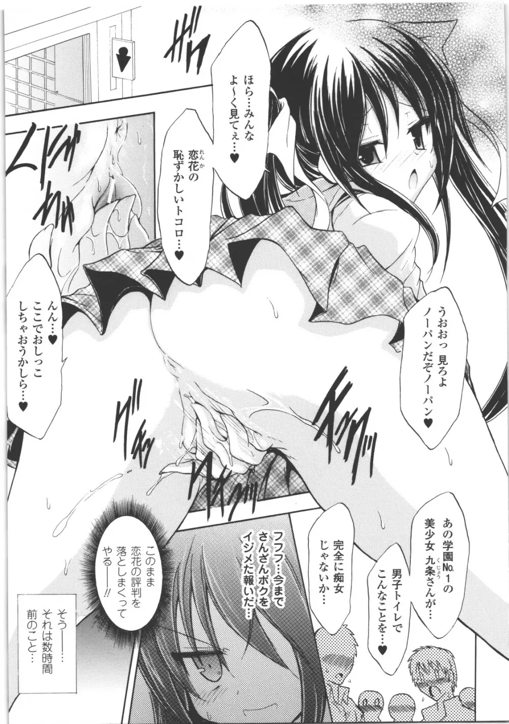 性転換アンソロジーコミックスII Page.82