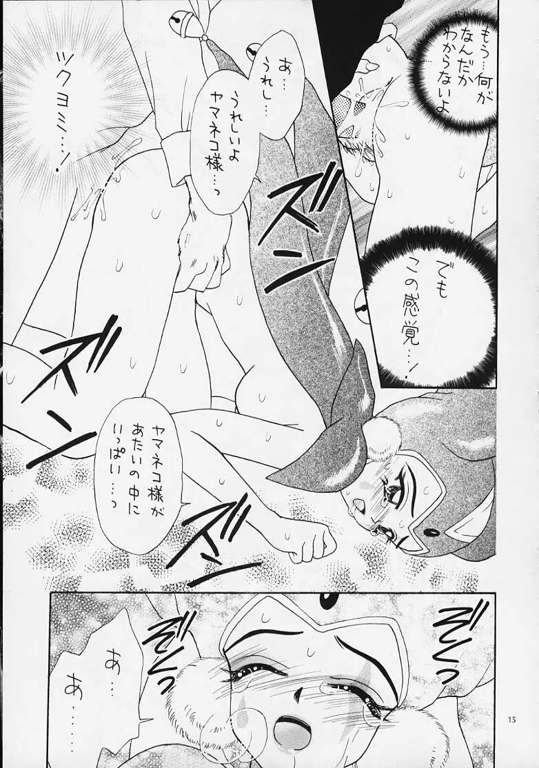 夜想曲 Page.13