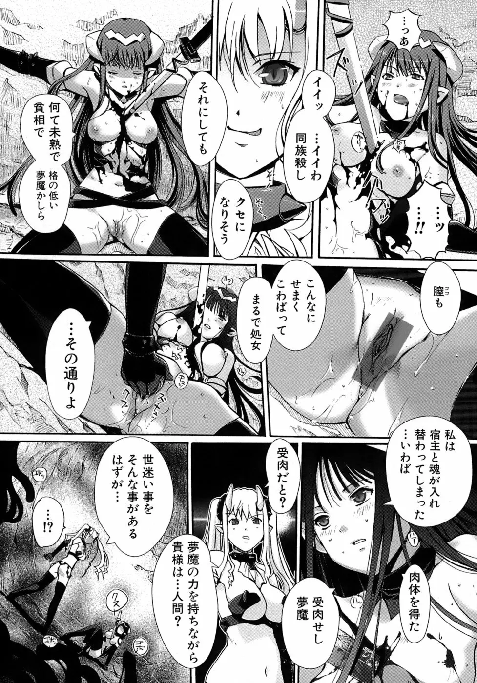 乙女の恋愛情事 Page.126