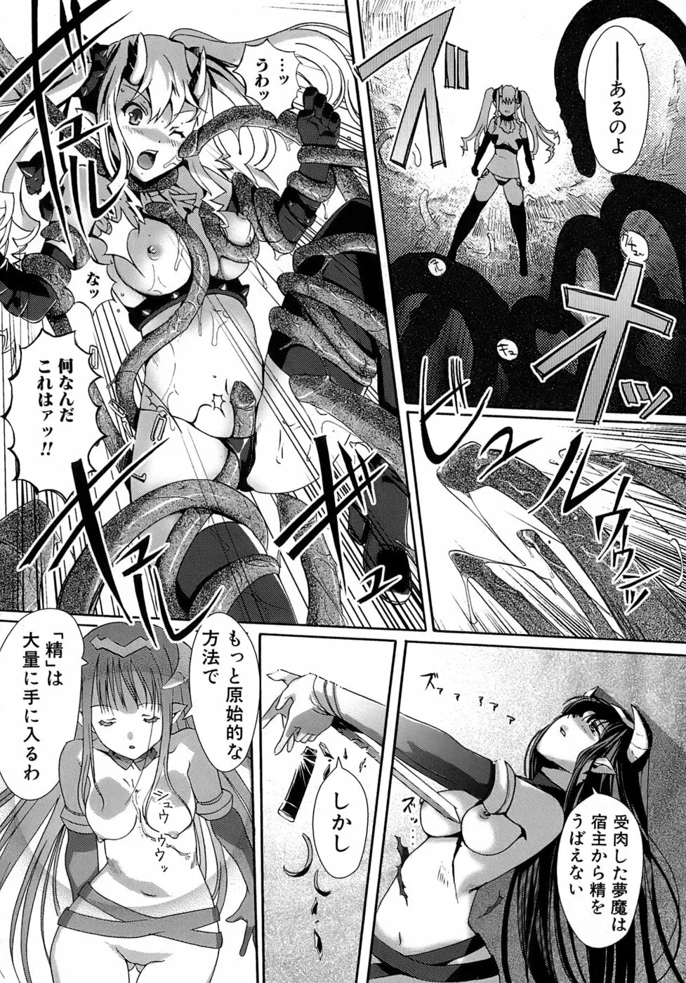 乙女の恋愛情事 Page.127