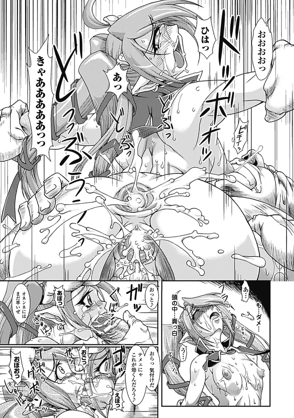 ラストプリズン 艶華蹂躙 Page.21