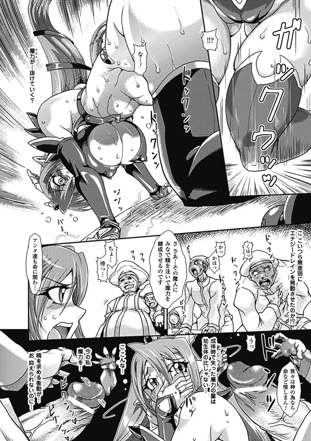 ラストプリズン 艶華蹂躙 Page.30