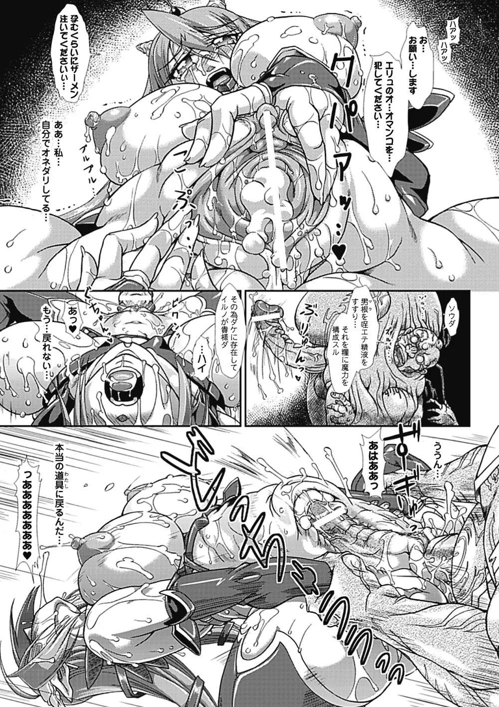 ラストプリズン 艶華蹂躙 Page.41