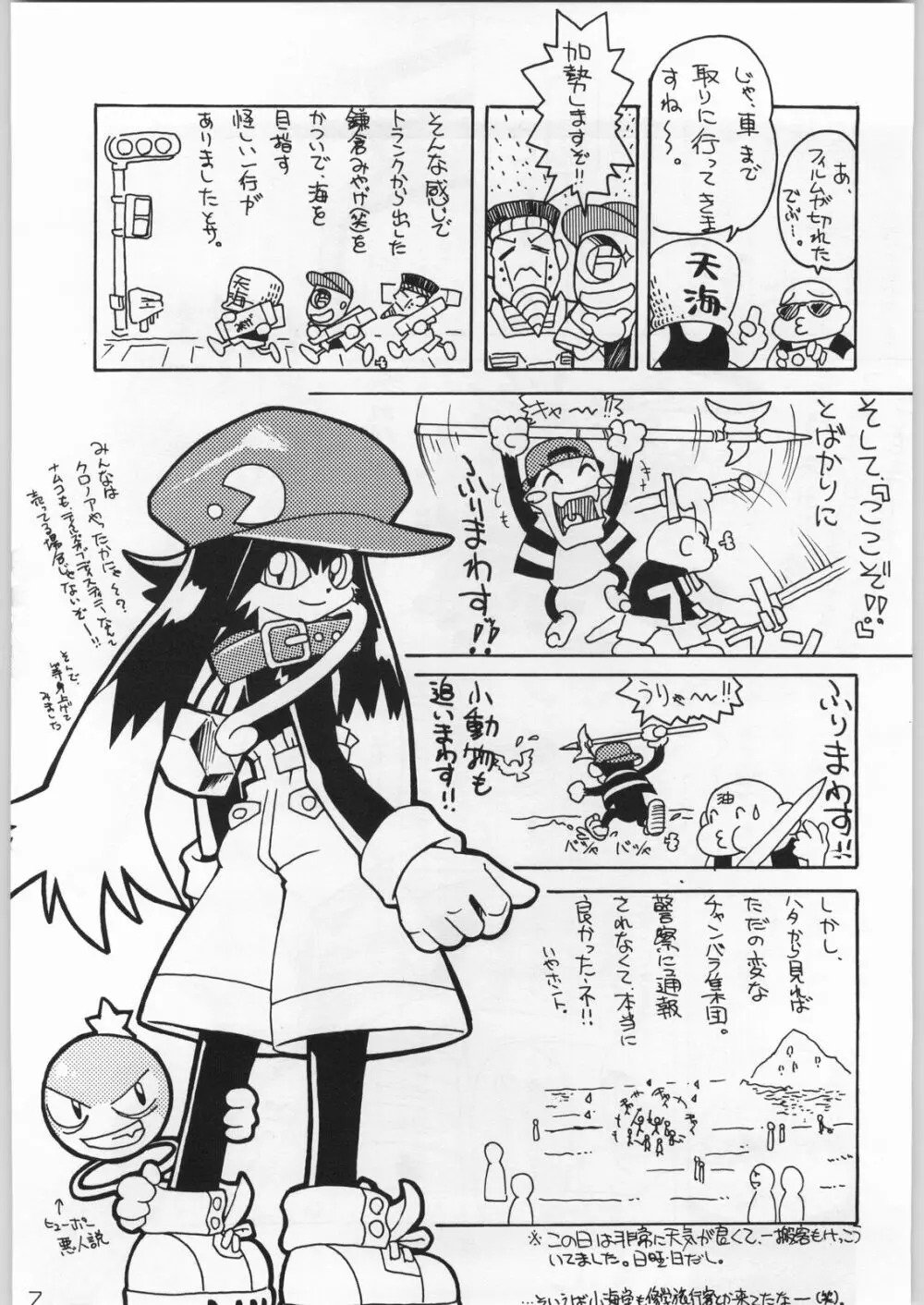 甲冑通信 Vol.21 Page.6