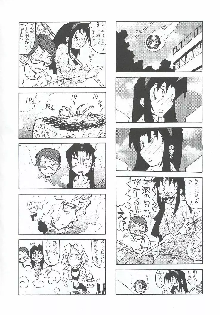 私立三絃堂学園購買部7號 Page.127