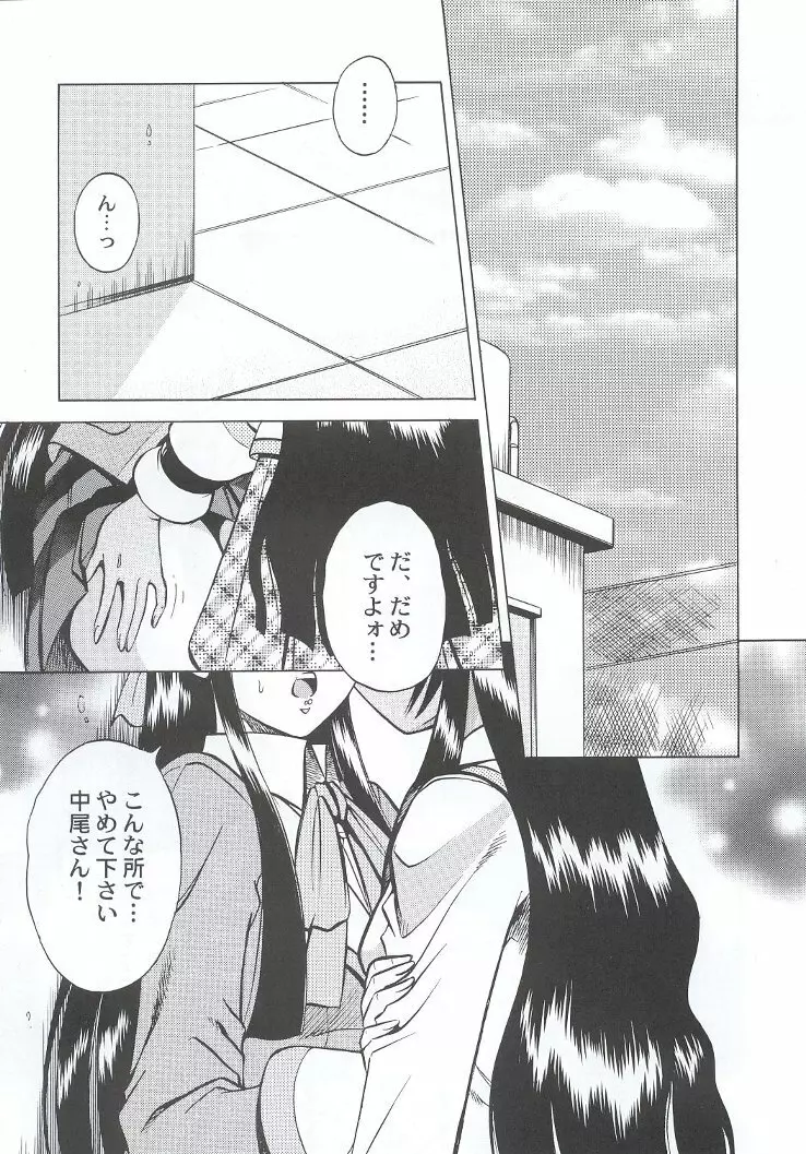 私立三絃堂学園購買部7號 Page.132