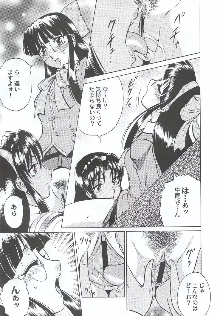 私立三絃堂学園購買部7號 Page.136