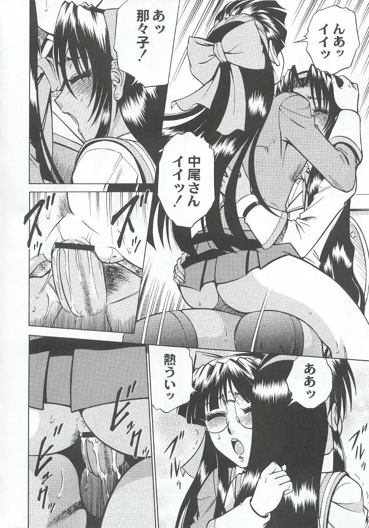 私立三絃堂学園購買部7號 Page.151