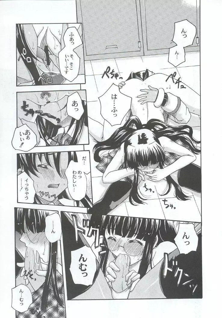 私立三絃堂学園購買部7號 Page.60