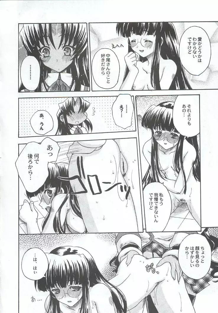 私立三絃堂学園購買部7號 Page.63