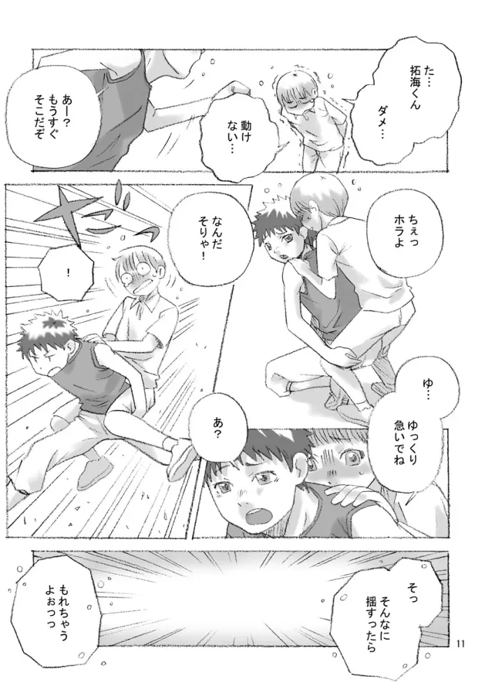 FREE STYLE Page.10