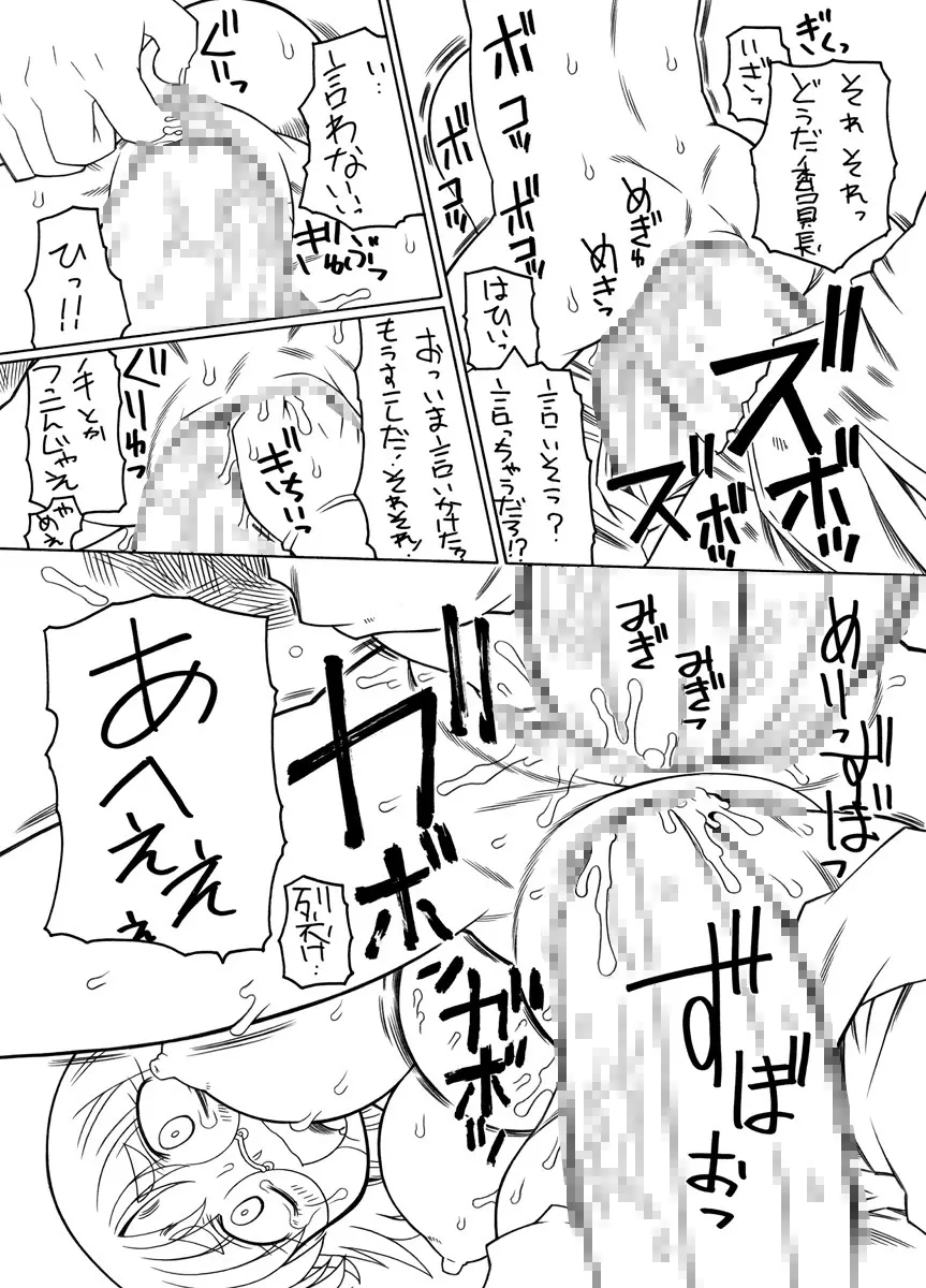 プニカク６ Page.12