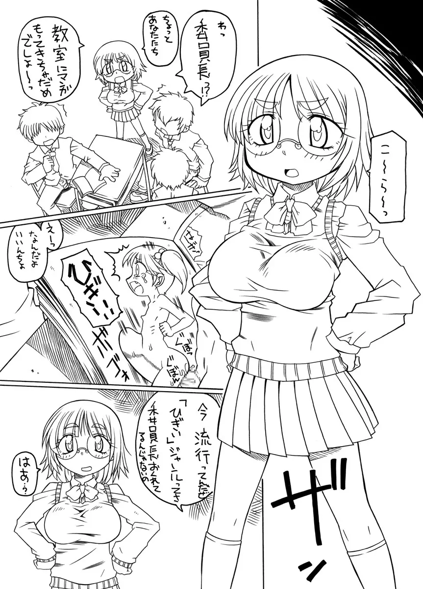 プニカク６ Page.4