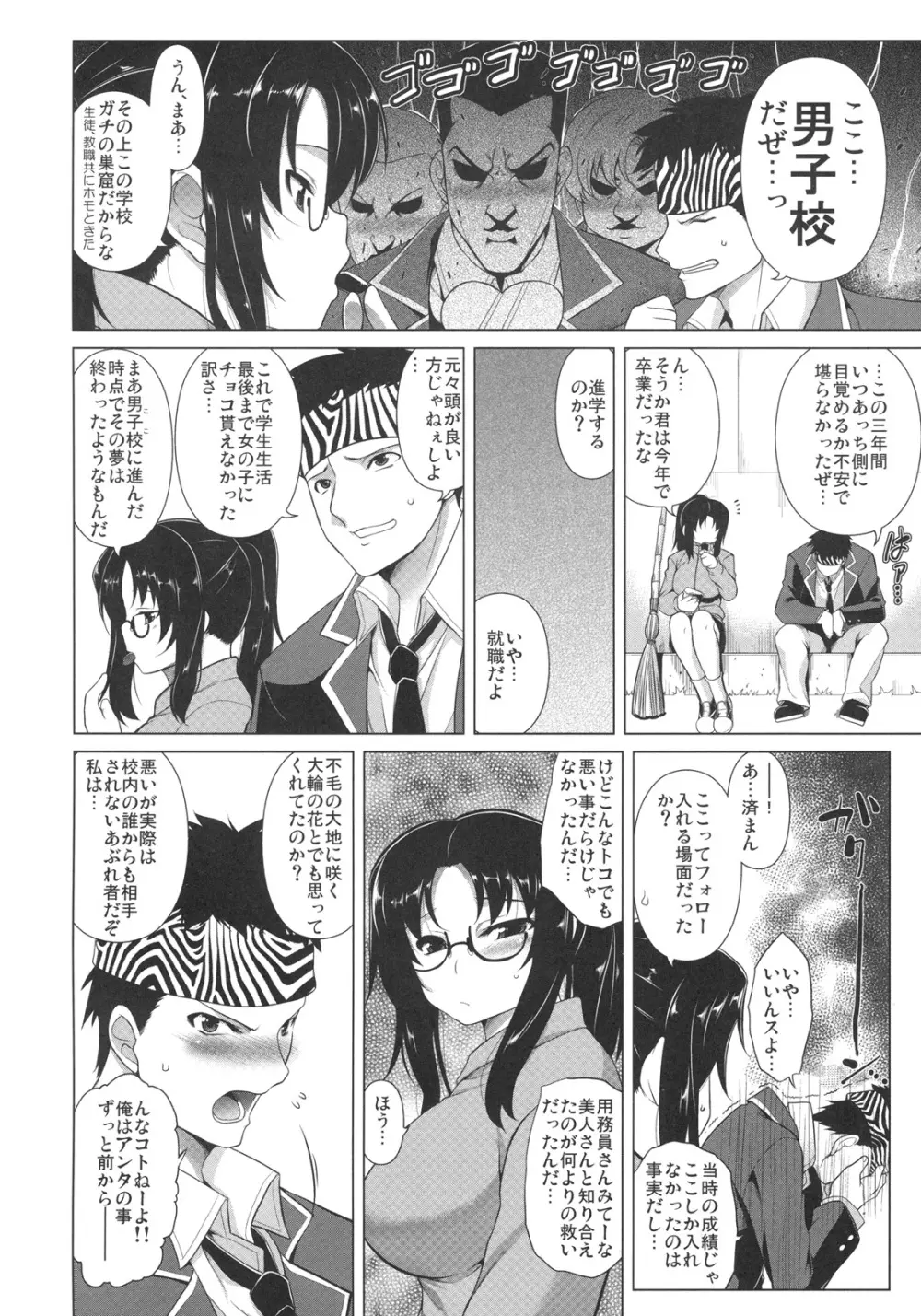 真髄 Valentine Special VOL.2 Page.65