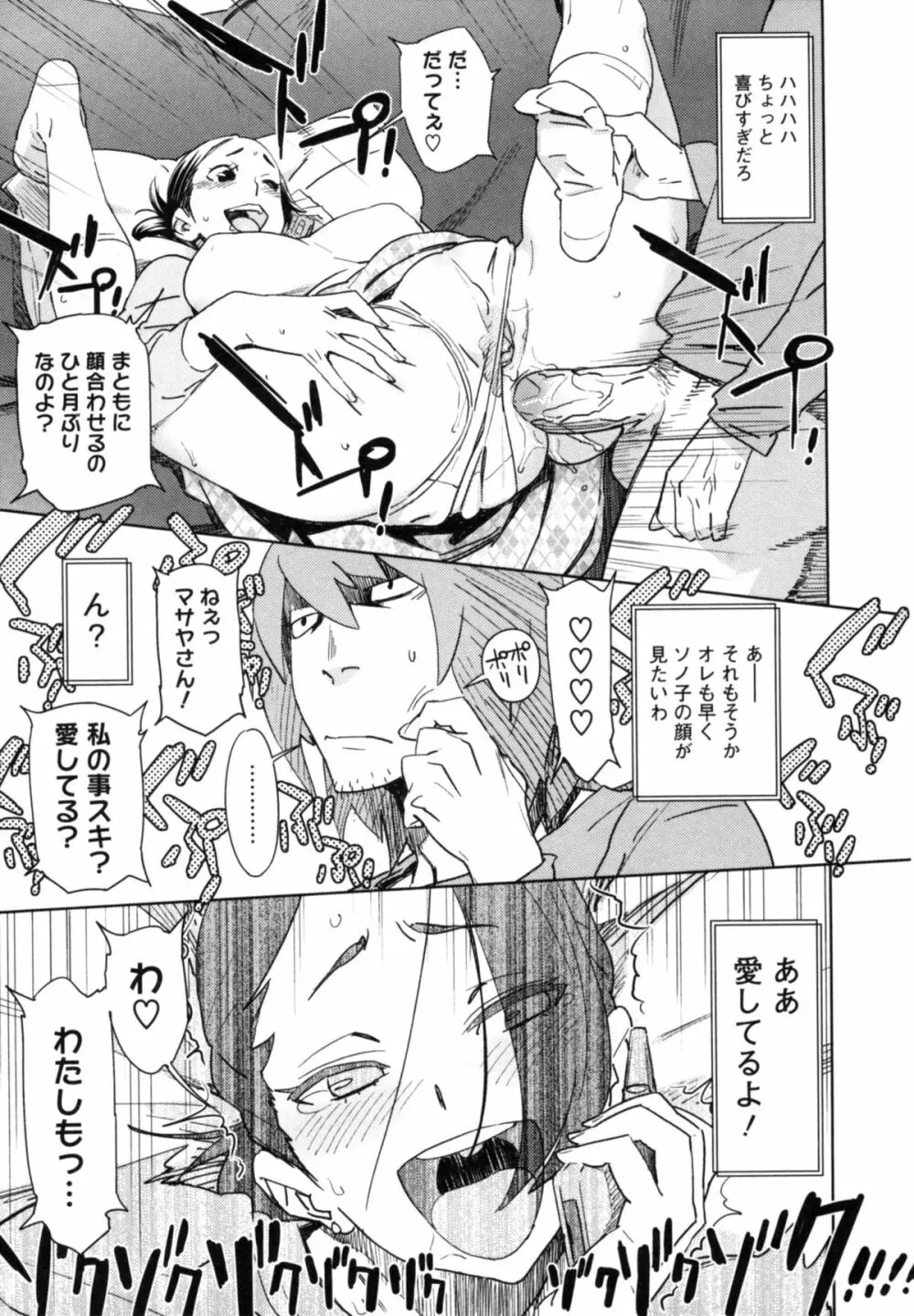 PLDK Page.85