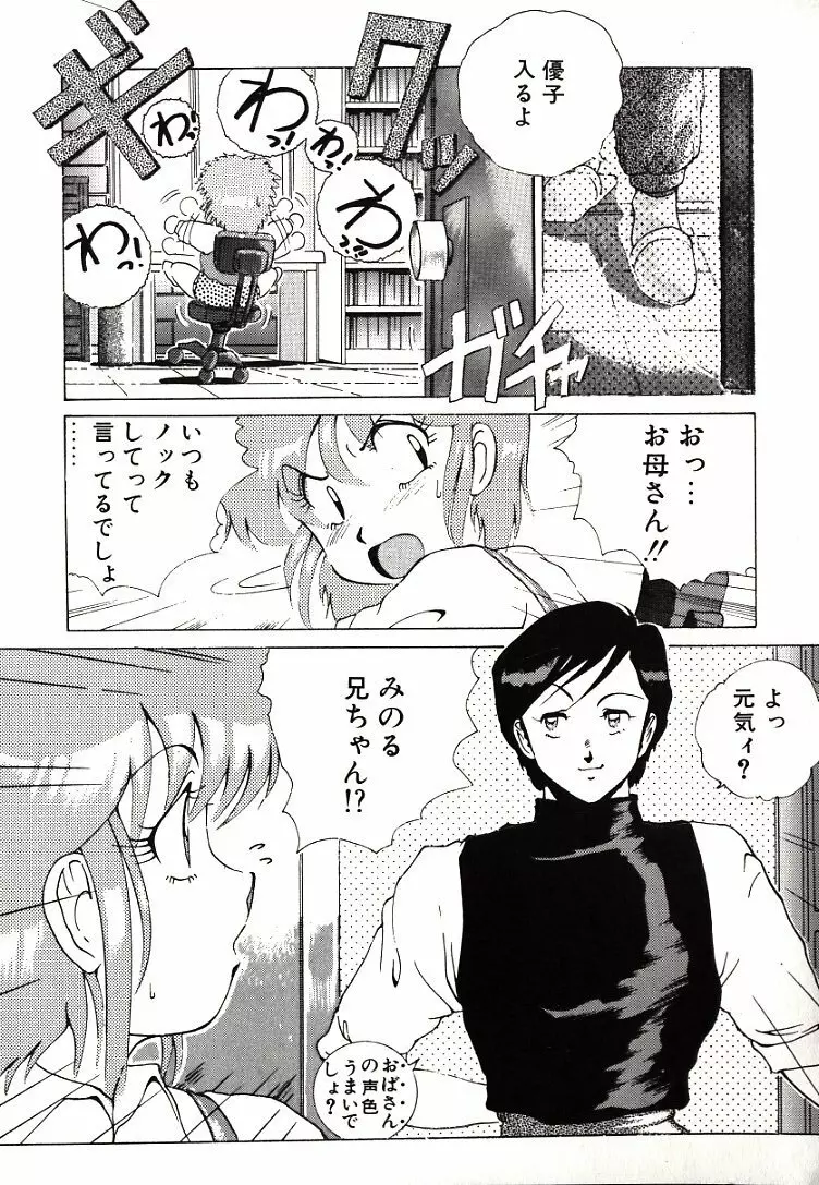 れおたーど こねくしょん Page.11