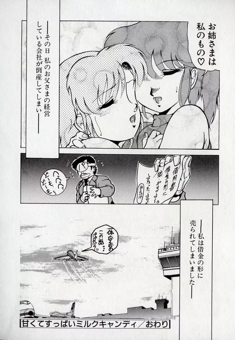 れおたーど こねくしょん Page.128