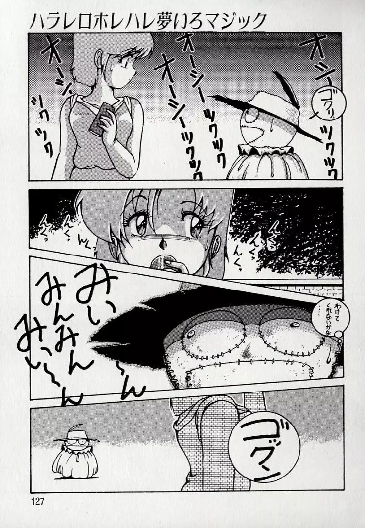 れおたーど こねくしょん Page.131