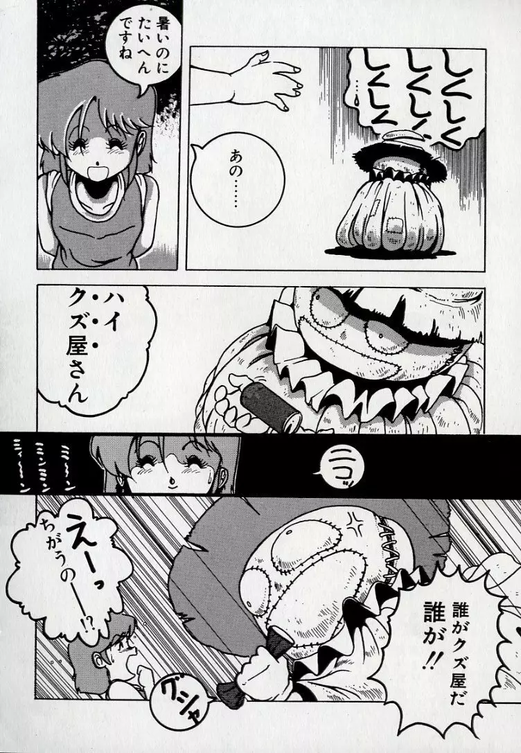 れおたーど こねくしょん Page.132