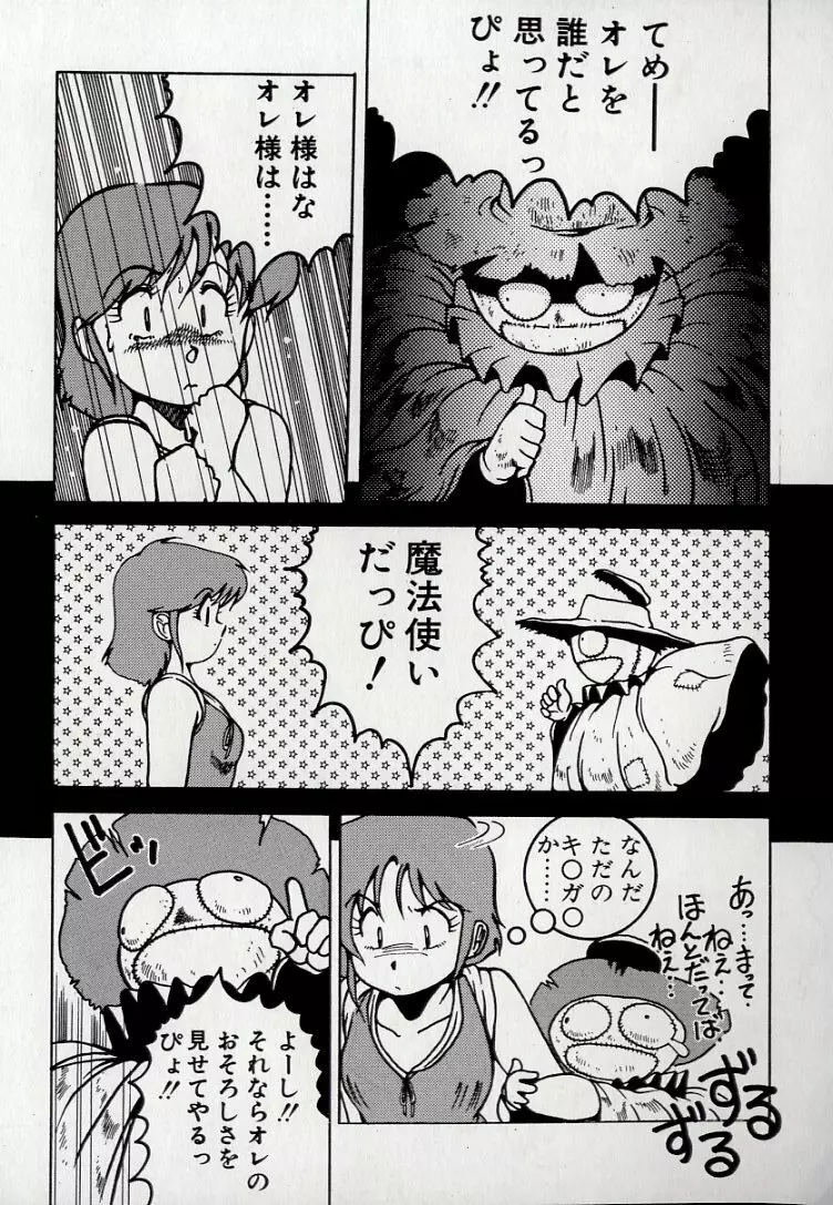 れおたーど こねくしょん Page.133