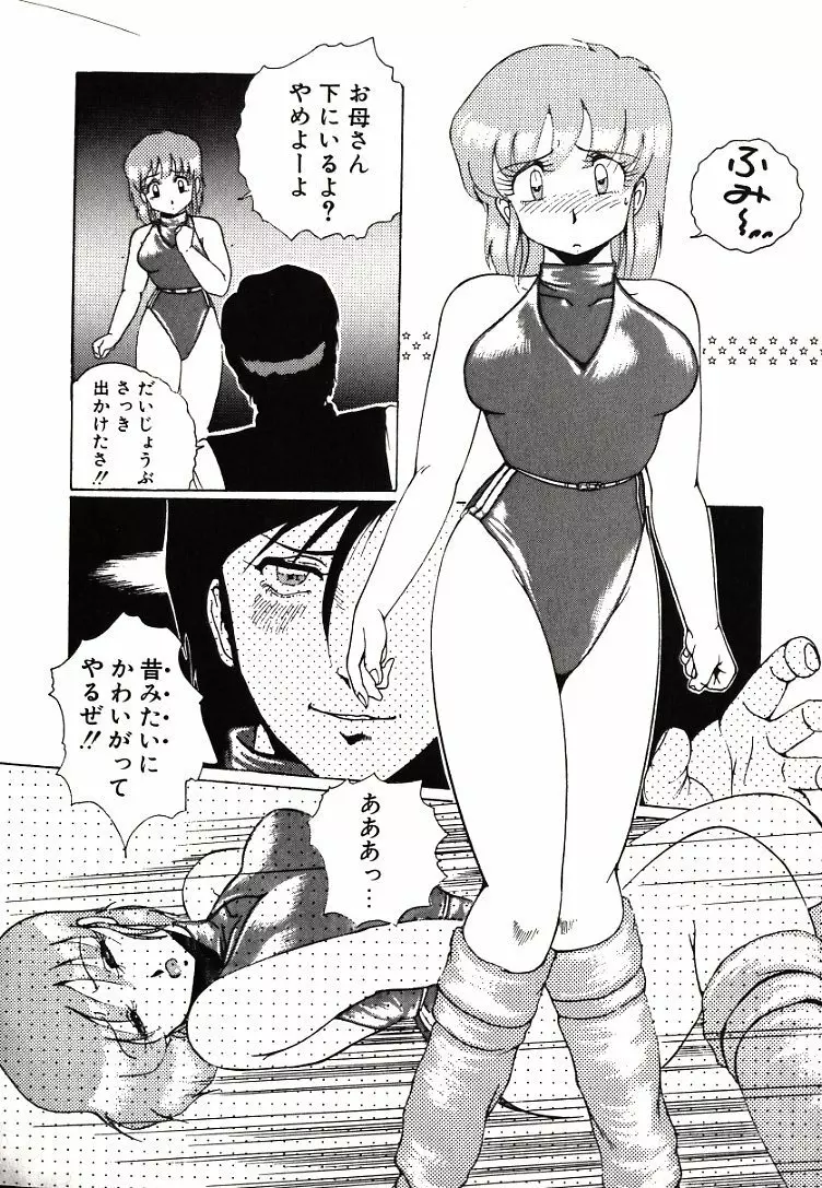 れおたーど こねくしょん Page.14