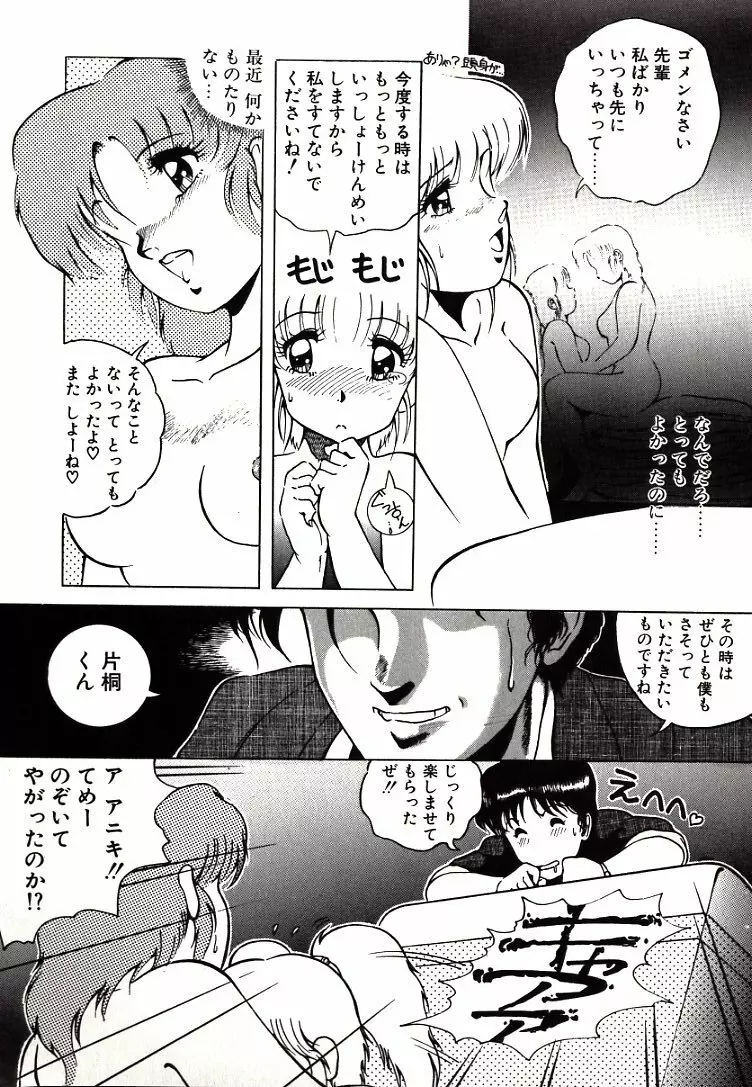 れおたーど こねくしょん Page.26