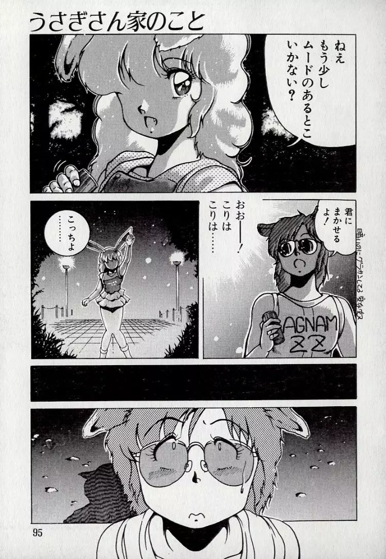 れおたーど こねくしょん Page.99