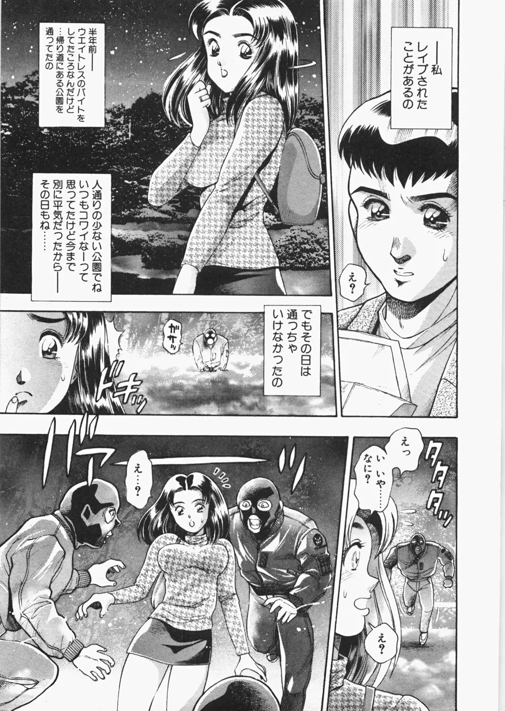 あんずちゃんForever Page.154