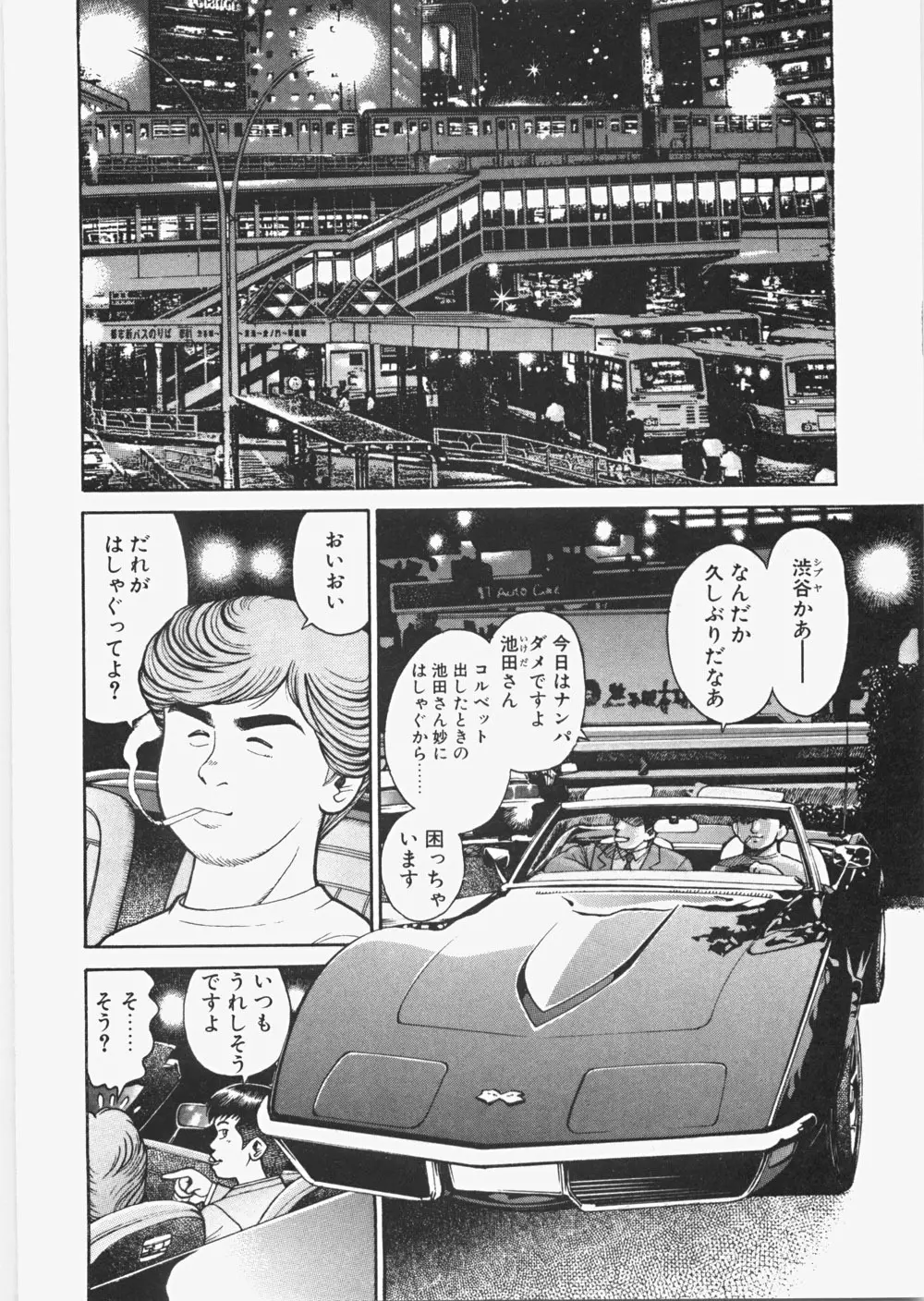 あんずちゃんForever Page.197