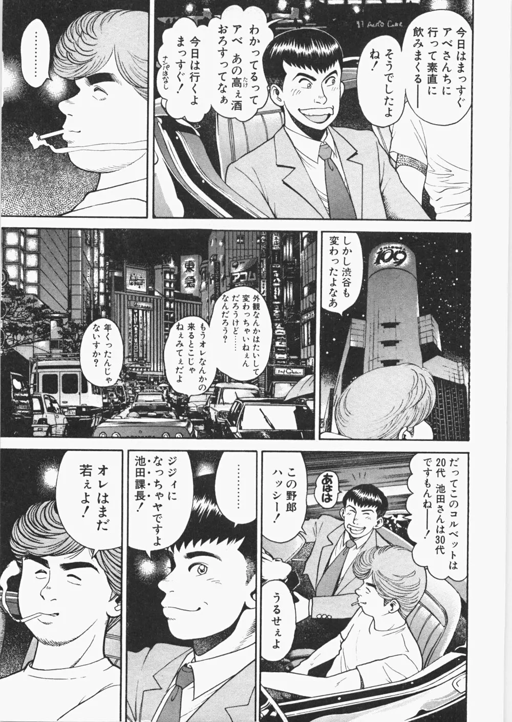 あんずちゃんForever Page.198