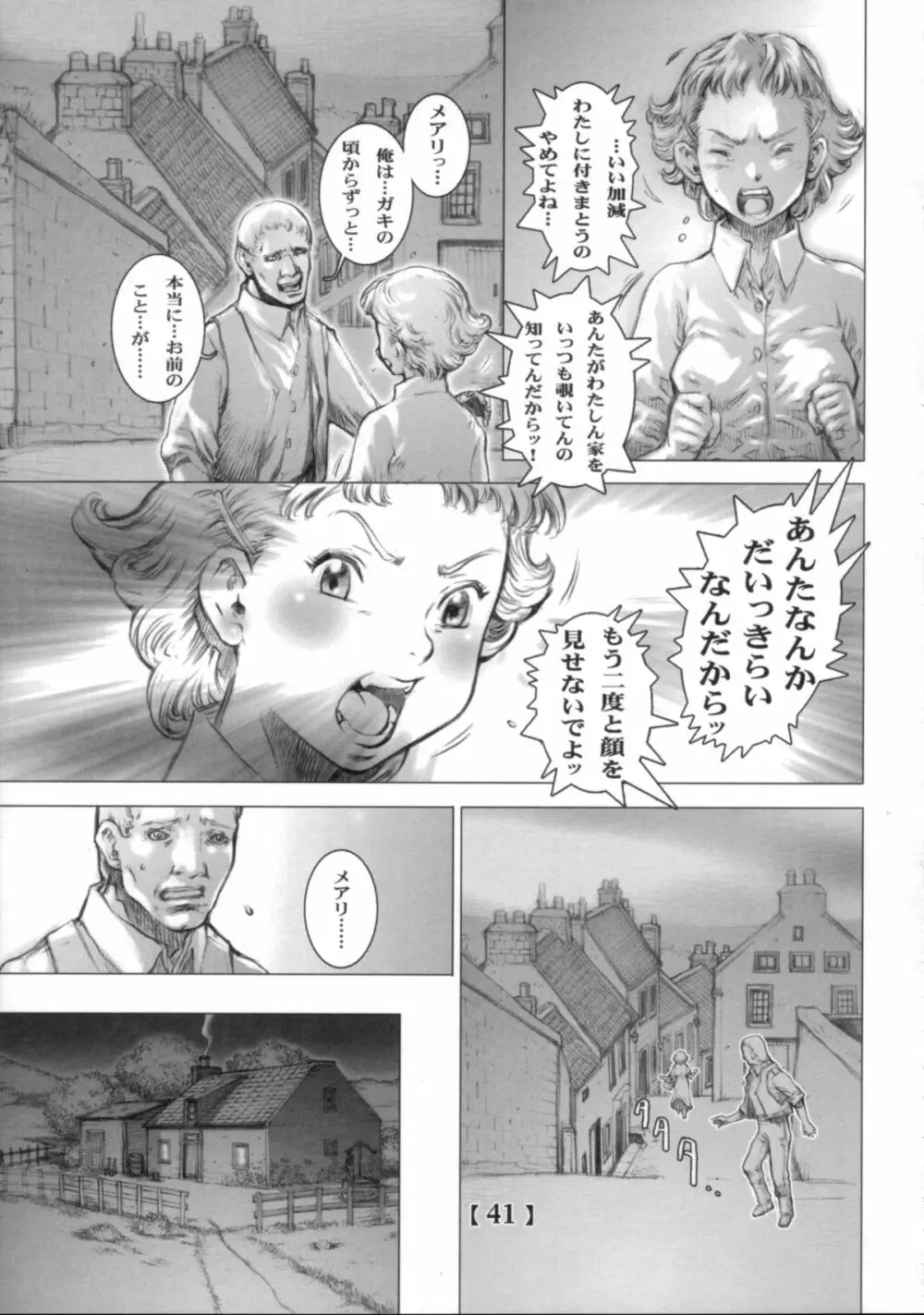 WHITE WOLF Page.40